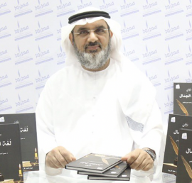 حسين أحمد حسين الرفاعي