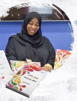 عائشة إسحاق