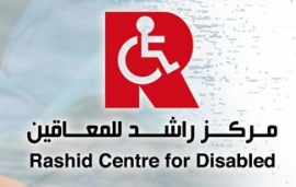 مركز راشد لعلاج ورعاية الطفولة