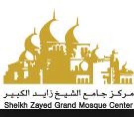 مركز جامع الشيخ زايد الكبير