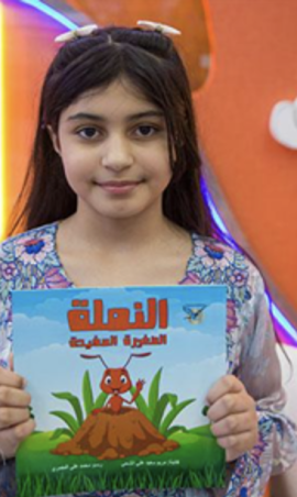 مريم سعيد الشحي