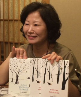 صن - مي هوانغ Sun-Mi Hwang