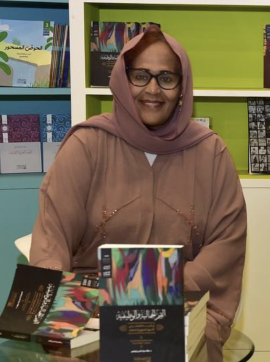 هالة شرف الدين إبراهيم