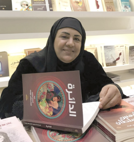 شعاع هاشم اليوسف