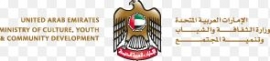 وزارة الثقافة والشباب وتنمية المجتمع