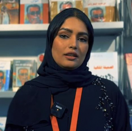 أريج الهاشمي