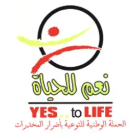 الحملة الوطنية للتوعية بأضرار المخدرات