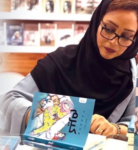 رحاب أبوزيد