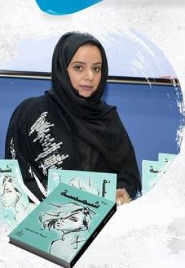 شريفة خالد خسروي