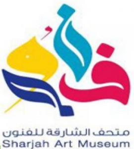 متحف الشارقة للفنون