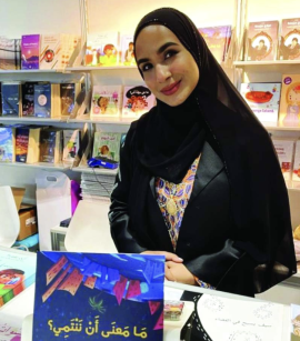 مريم خليفة الشحي