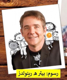 بيتر هاملتون رينولدز