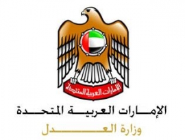 وزارة العدل