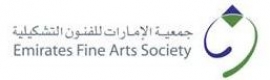 جمعية الإمارات للفنون التشكيلية