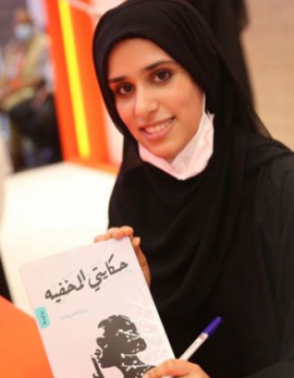 ميثاء الدرمكي