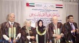 هنا حمد علي المزروعي