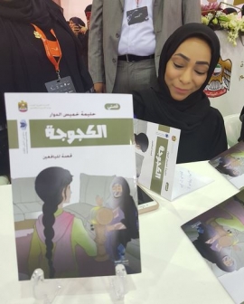 حليمة خميس الدوار