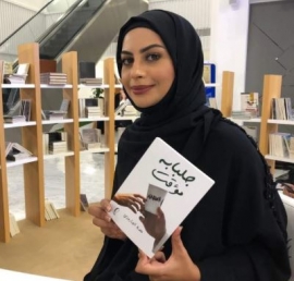 حصة الجارودي