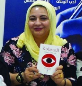 كريمة السعدي