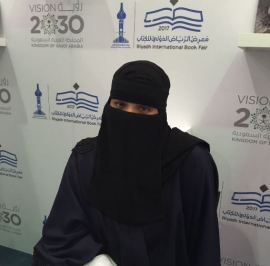 إيمان خليفة الكالوف