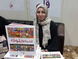 ياسمين الغول