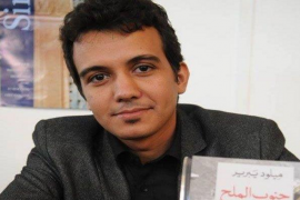 ميلود يبرير