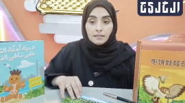 إيمان يسلم السعدي Iman Yaslim Al-Saadi