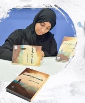 عائشة أحمد الجابري