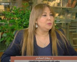 جيهان أحمد ماهر السكري