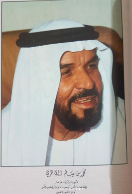 محمد بن سالم الظاهري