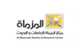 مركز المزماة للدراسات والبحوث