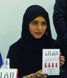 رؤى عبدالله النعيمي