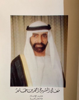 أحمد بن حامد آل حامد