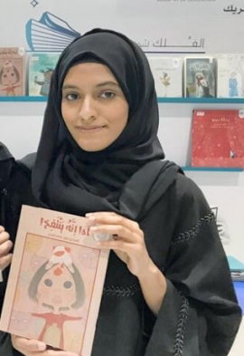 عائشة البادي