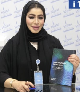 فاطمة سعيد سالم آل علي