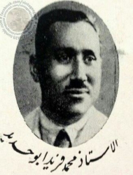 محمد فريد أبو حديد