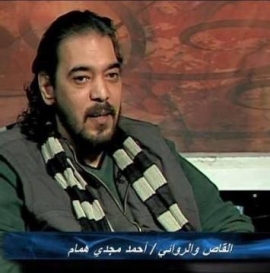 أحمد مجدي همام