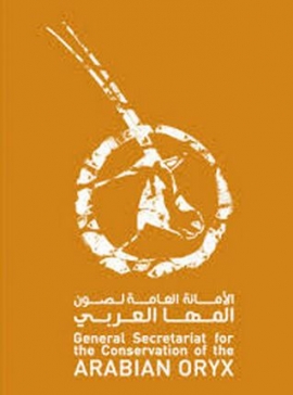 الأمانة العامة لصون المها العربي