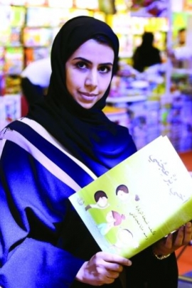 شيخة الزيارة