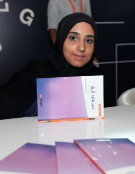 آمنة عبيد الشامسي