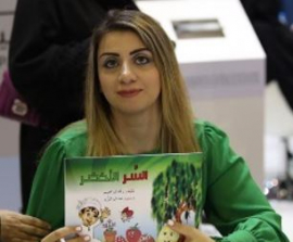 رفاه إبراهيم