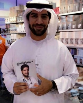 نافع الياسي