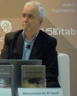 محمد علي اليوسفي