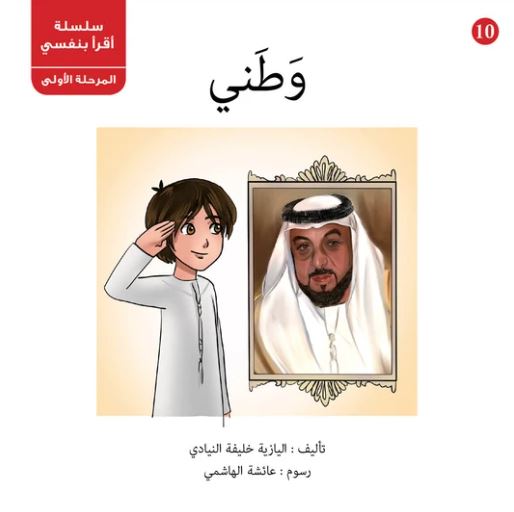 وطني