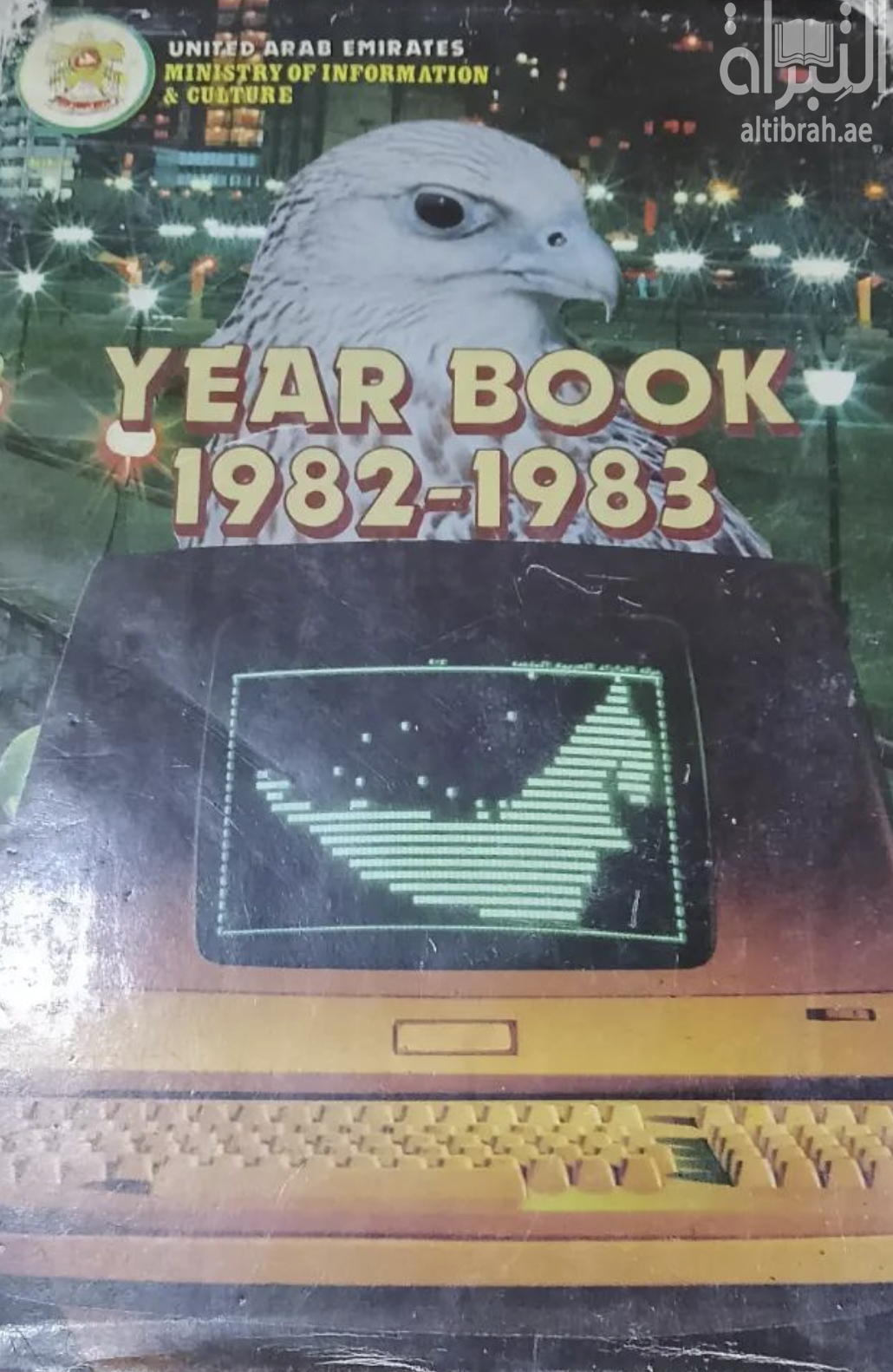 Year Book 1982 - 1983