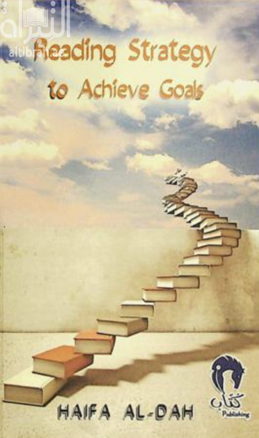 Reading Strategy to Achieve Goals القراءة رحلة إلى القمة