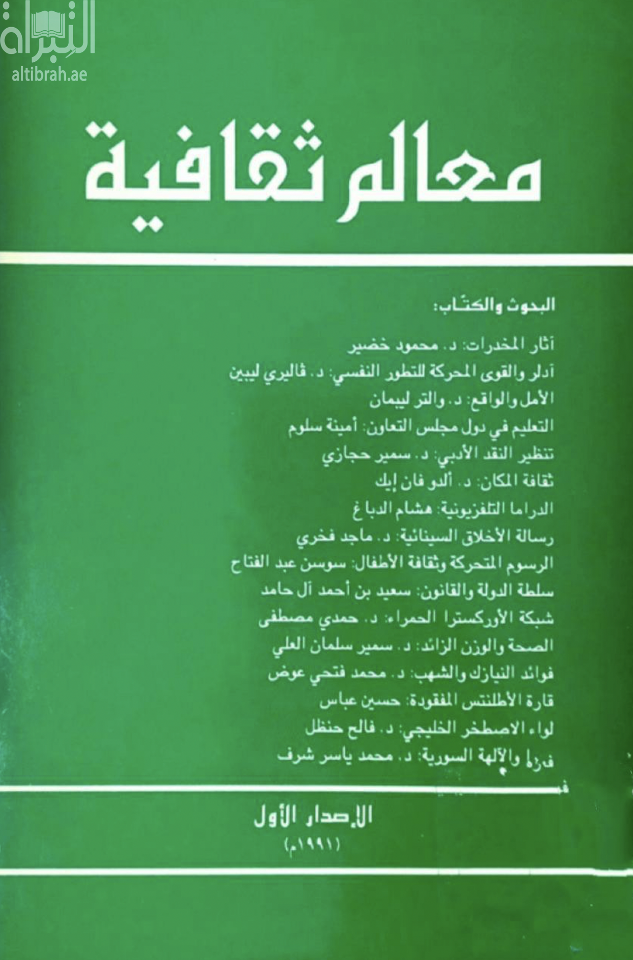 معالم ثقافية