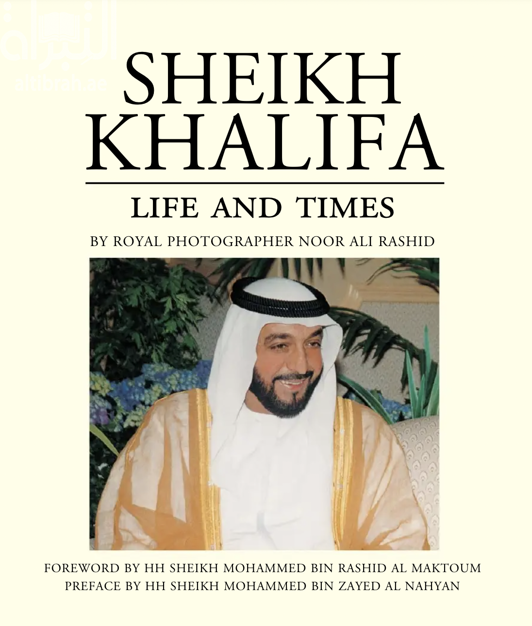 الشيخ خليفة : ذكريات وإنجازات Sheikh Khalifa - Life and Times