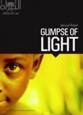 لمحة من نور Glimpse of light 2013 - 2104