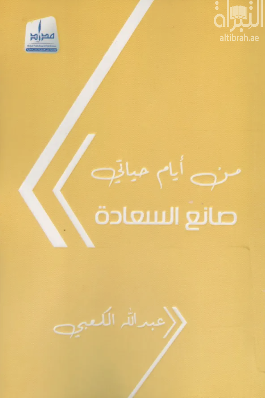 غلاف الكتاب